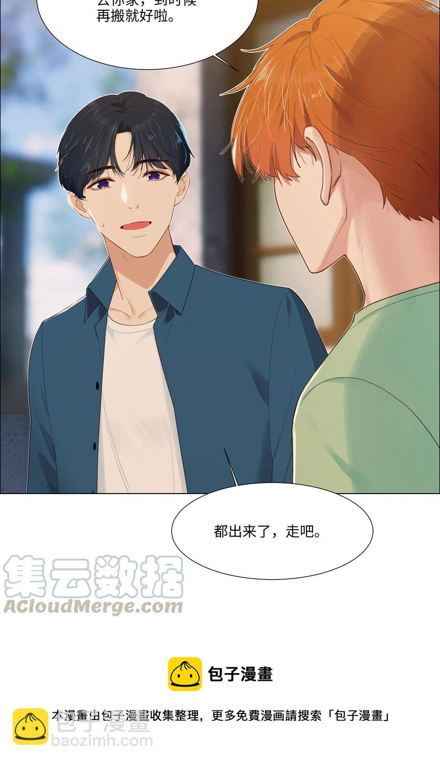 041 顾总怎么来了？！-第44话