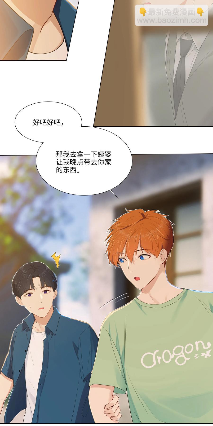 041 顾总怎么来了？！-第44话