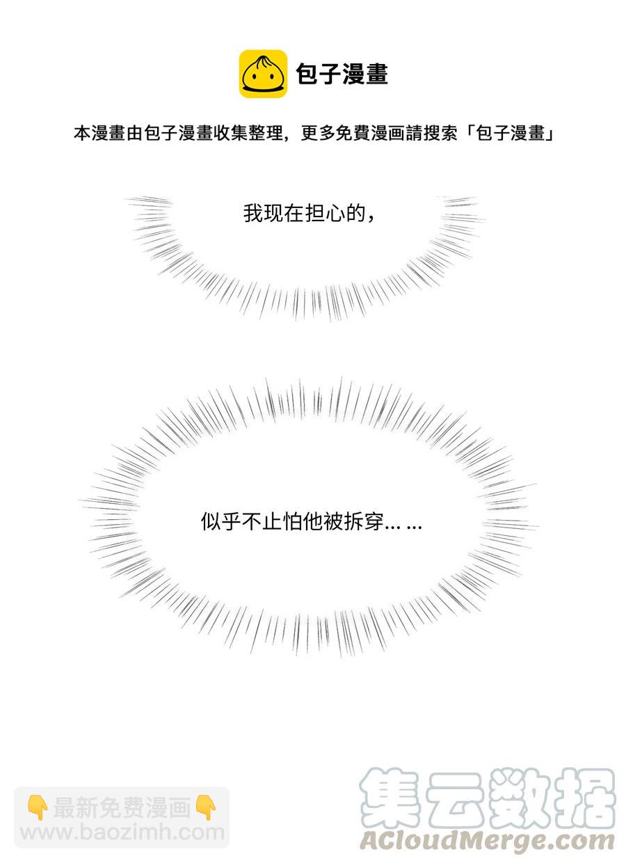 041 顾总怎么来了？！-第44话