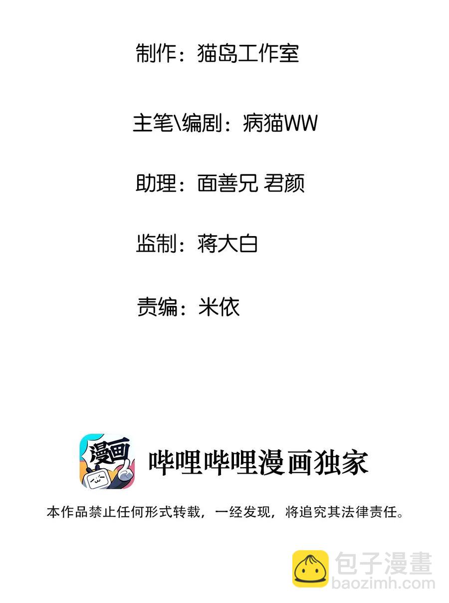 並不是我想當秘書 - 041 顧總怎麼來了？！ - 3