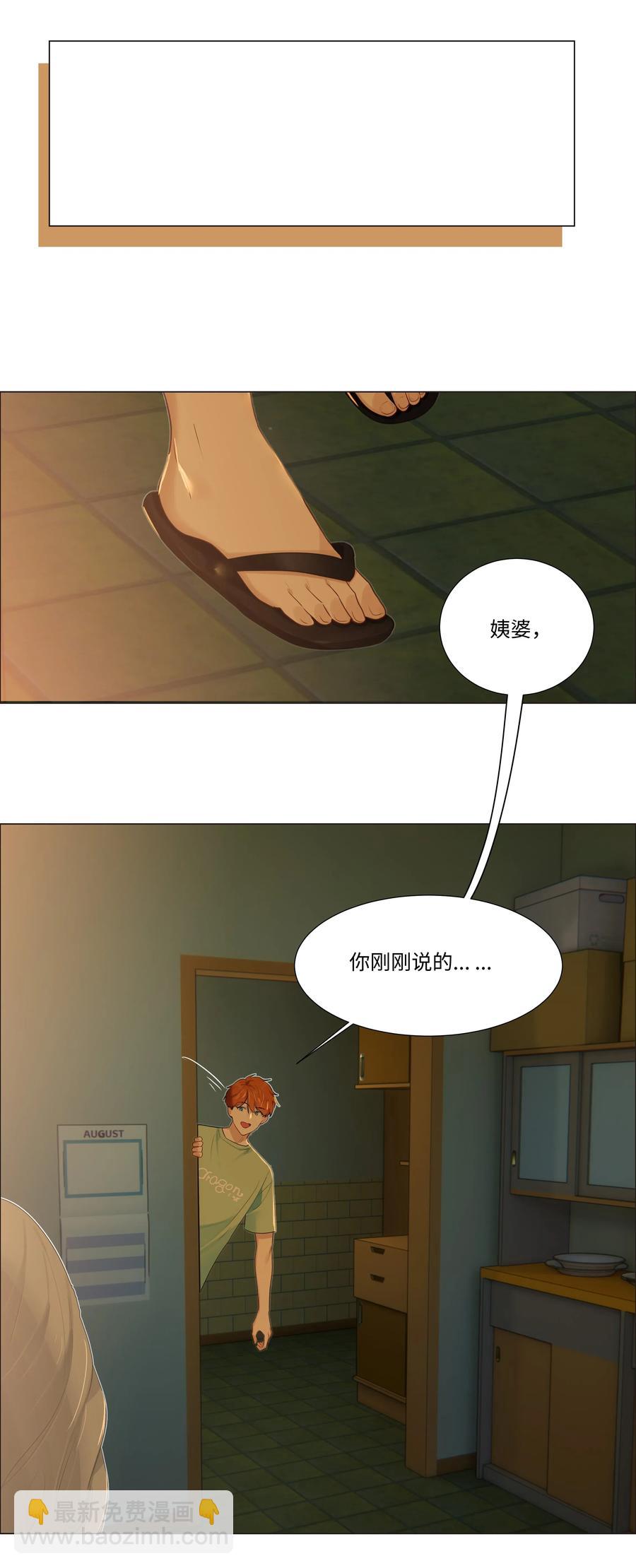 041 顾总怎么来了？！-第44话