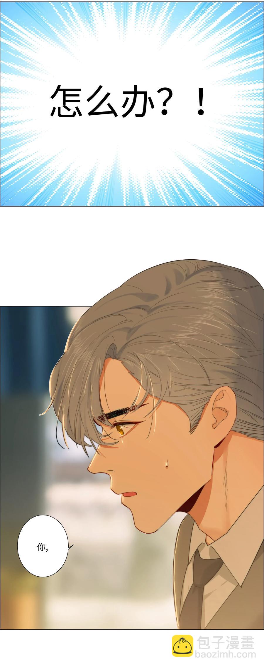 041 顾总怎么来了？！-第44话