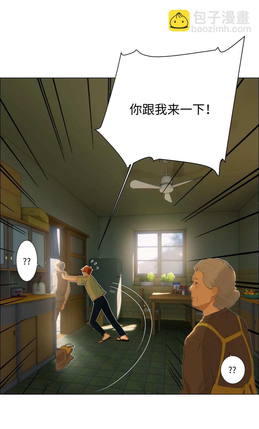 041 顾总怎么来了？！-第44话