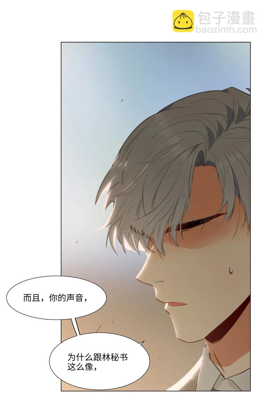 041 顾总怎么来了？！-第44话