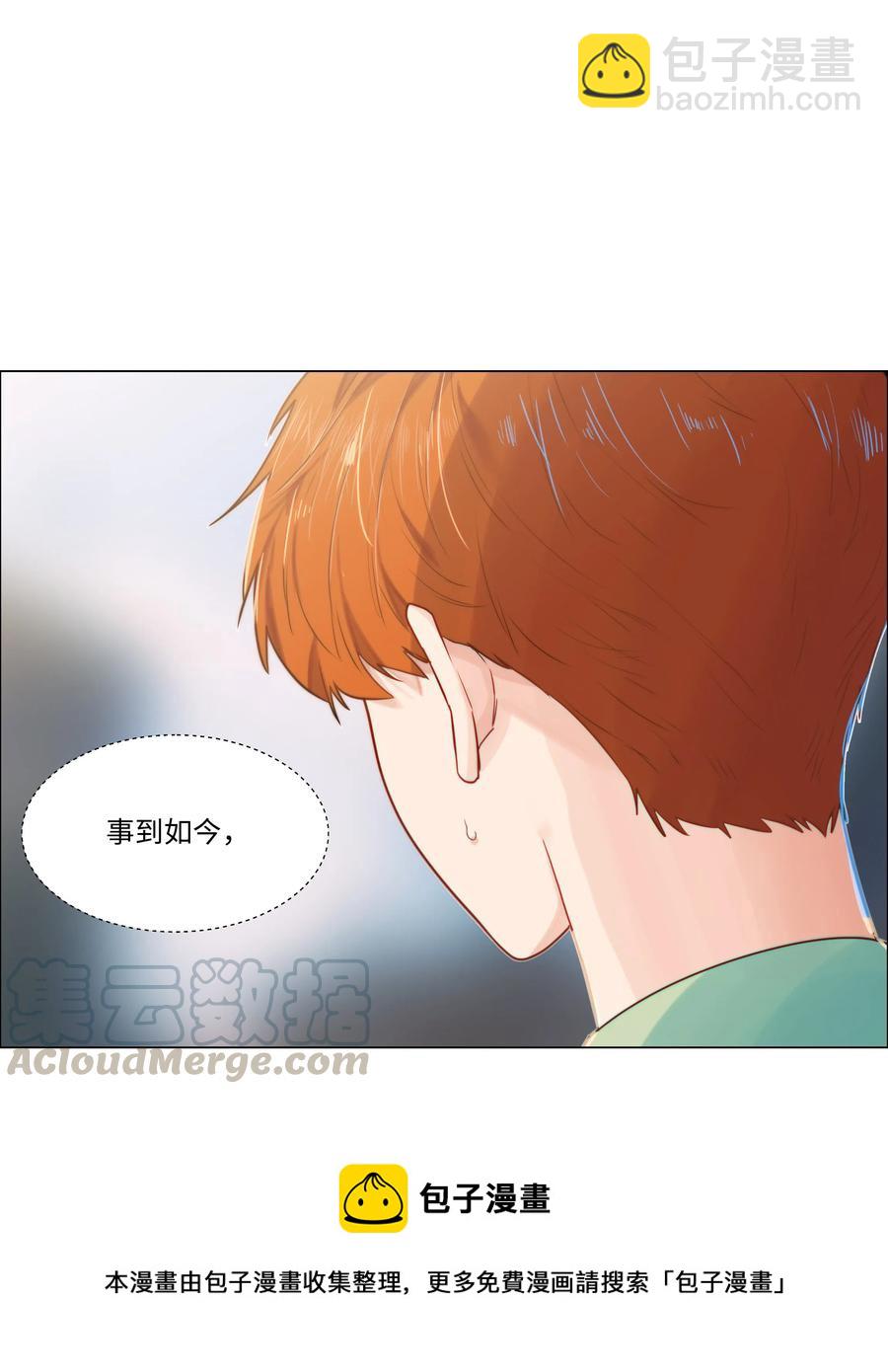 041 顾总怎么来了？！-第44话