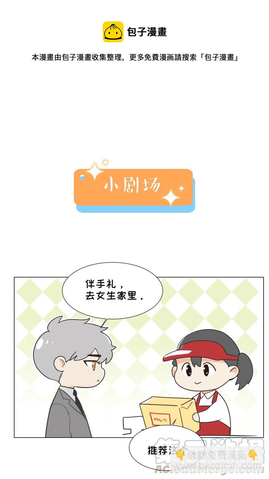 041 顾总怎么来了？！-第44话