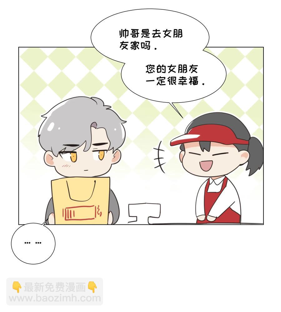 041 顾总怎么来了？！-第44话