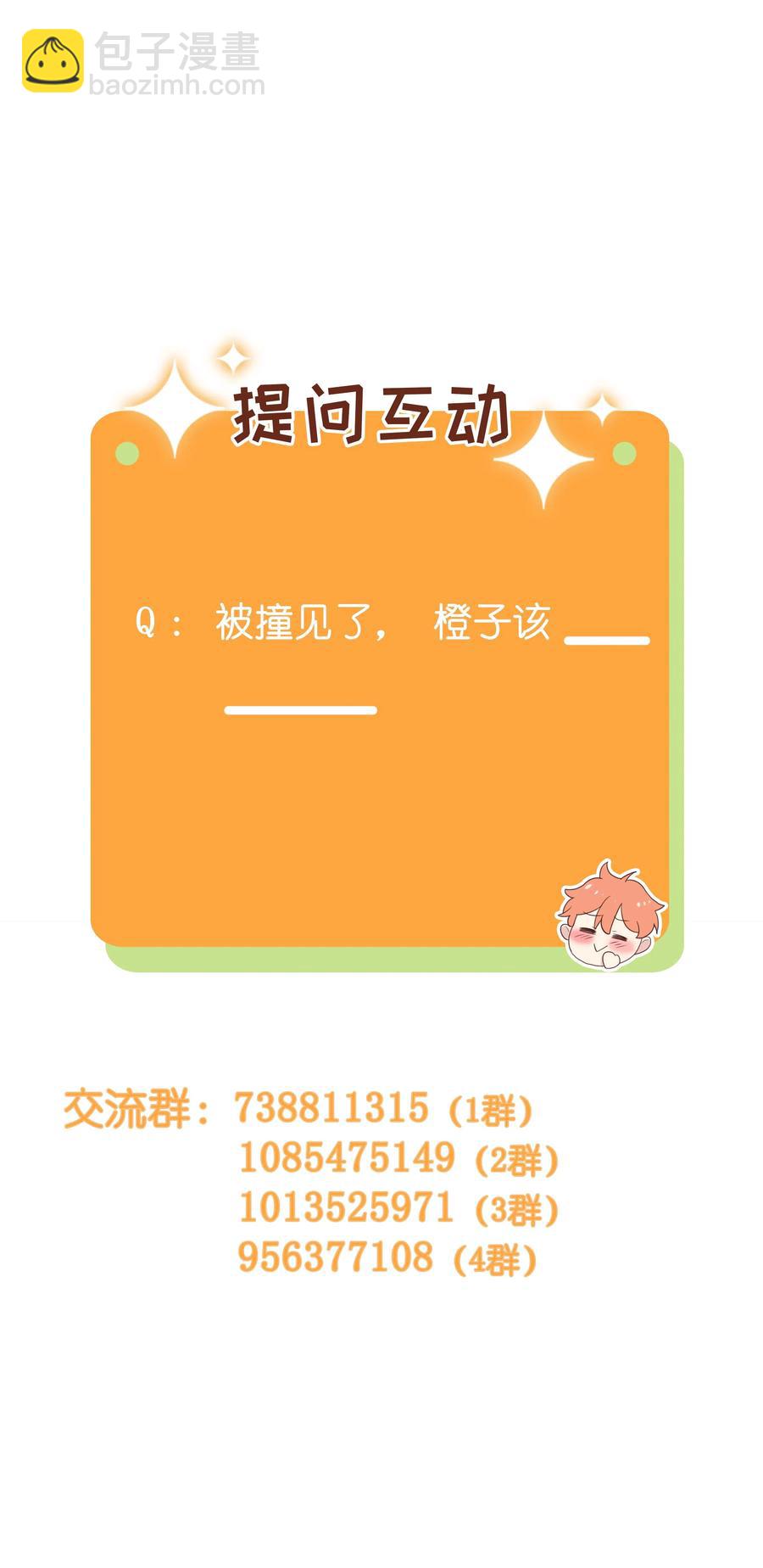 041 顾总怎么来了？！-第44话