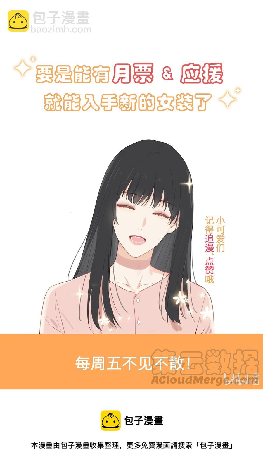 041 顾总怎么来了？！-第44话