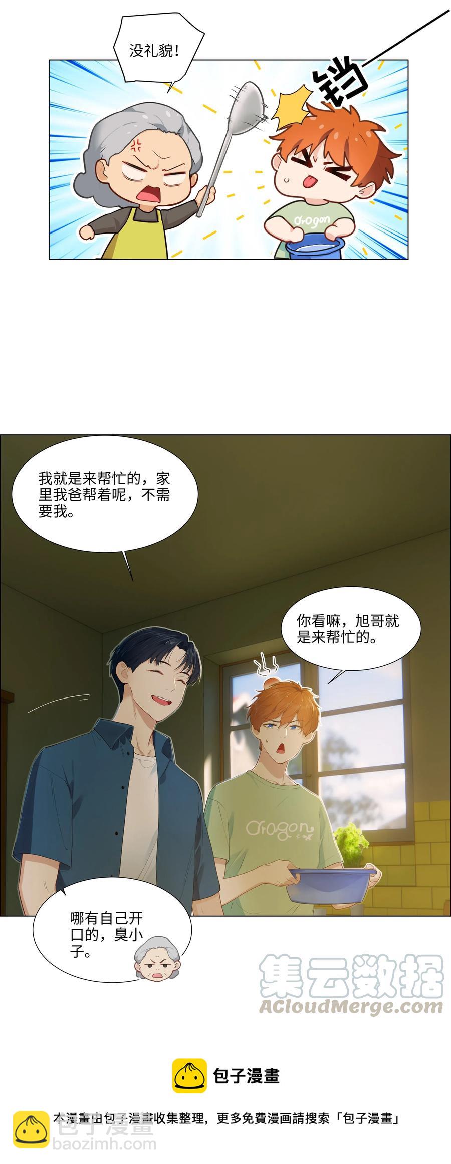 041 顾总怎么来了？！-第44话