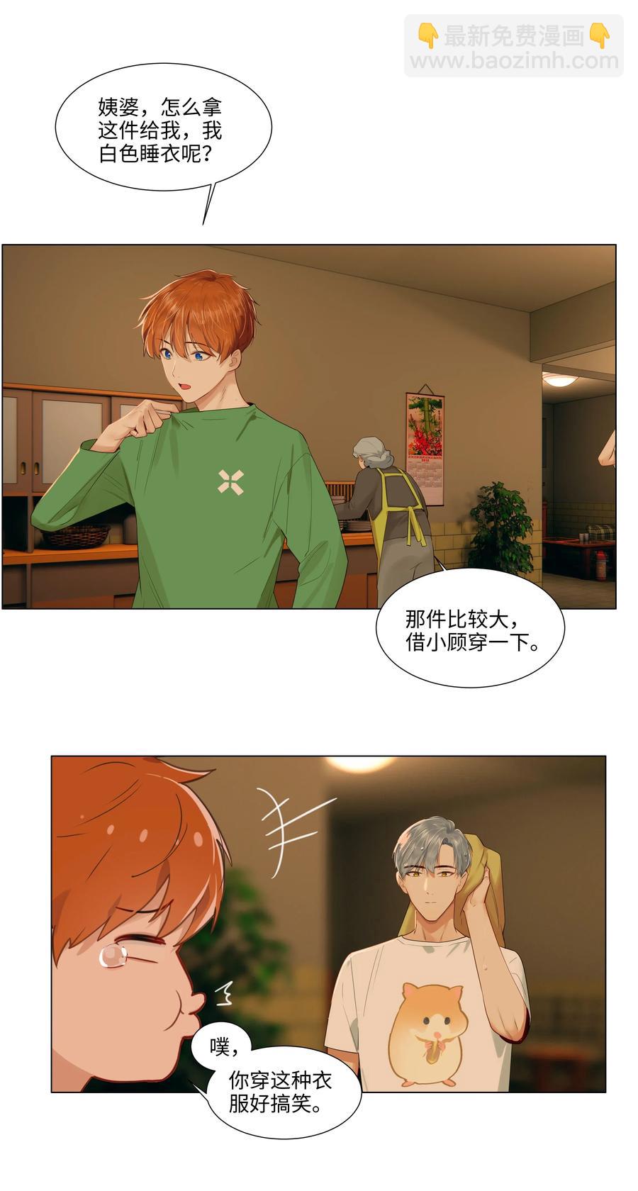 043 之后该怎么办-第46话