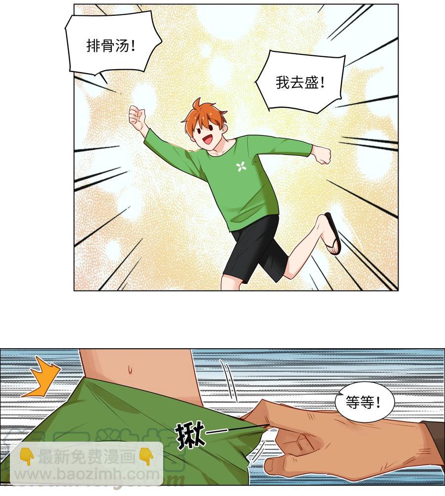 043 之后该怎么办-第46话