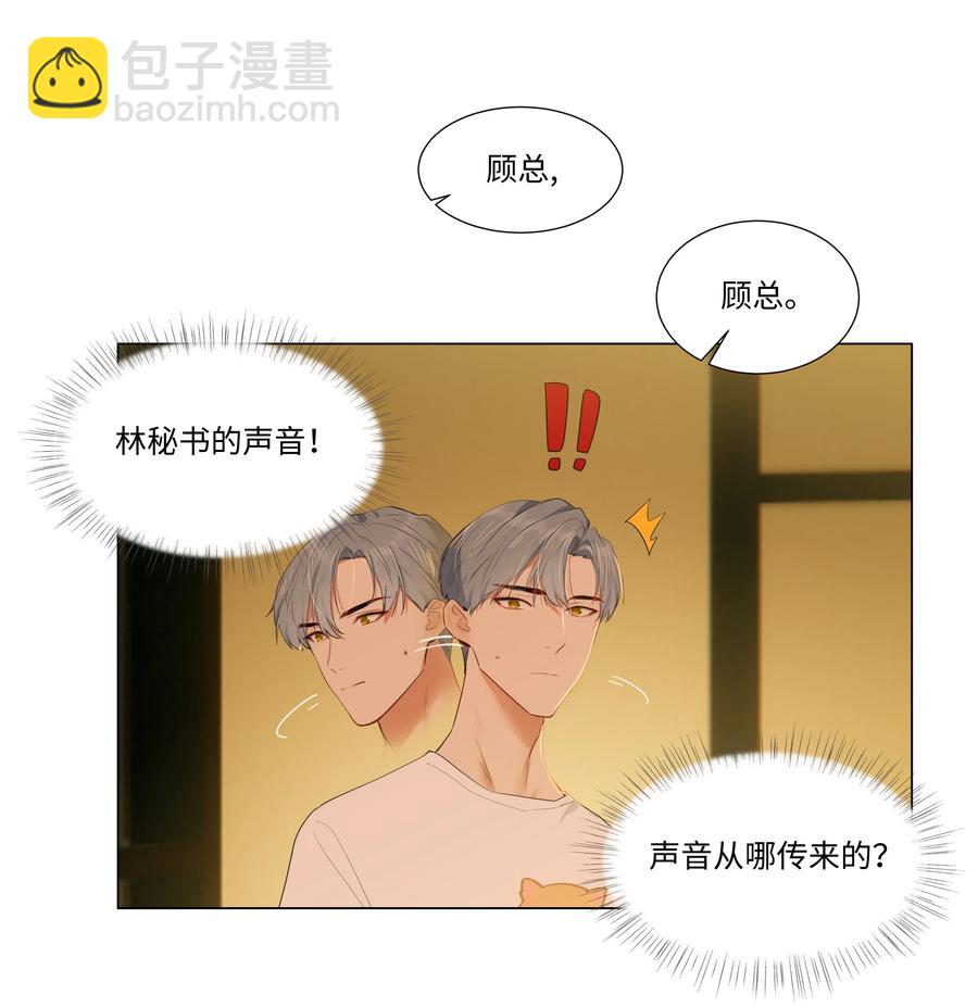 043 之后该怎么办-第46话