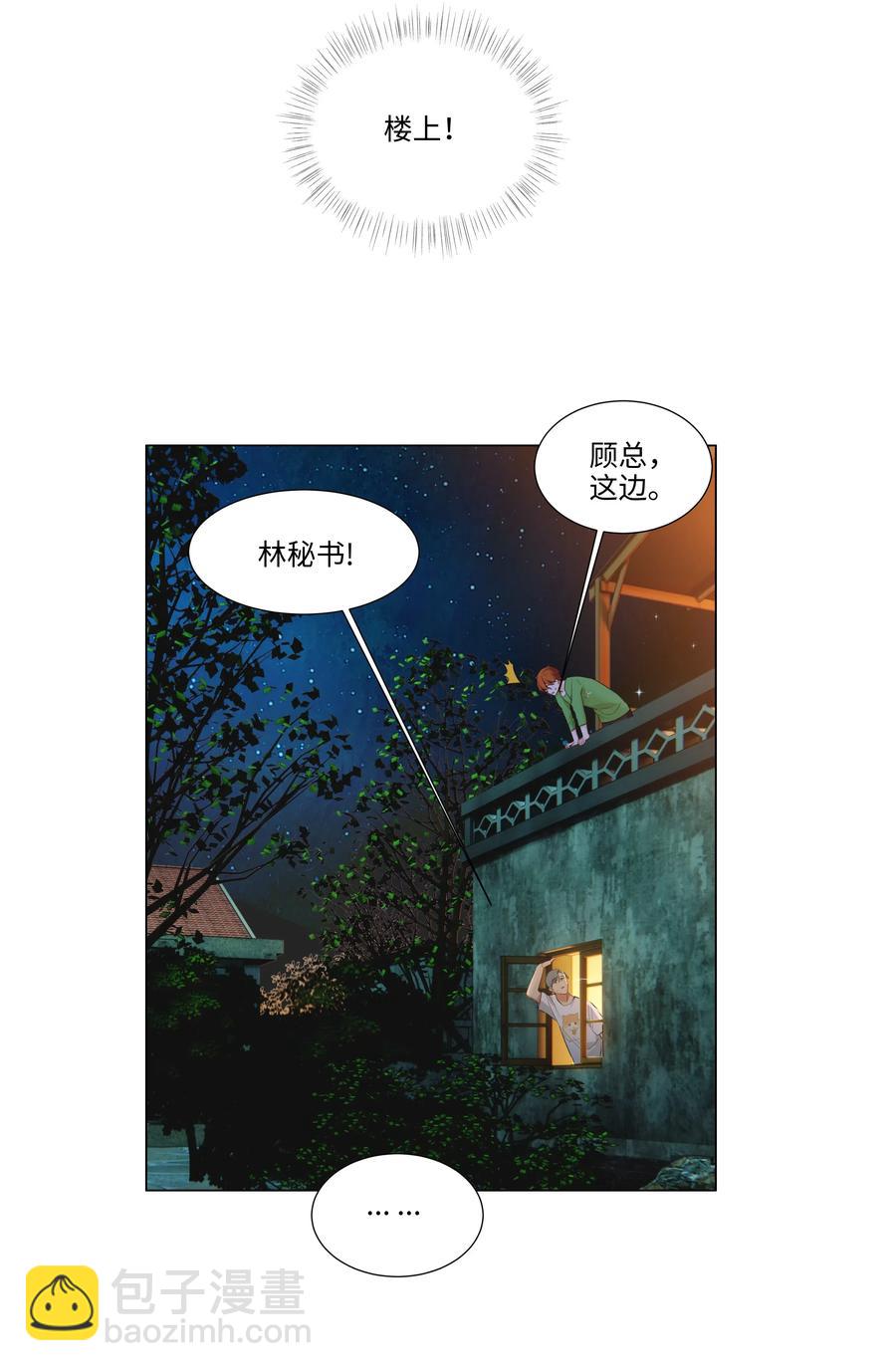 043 之后该怎么办-第46话