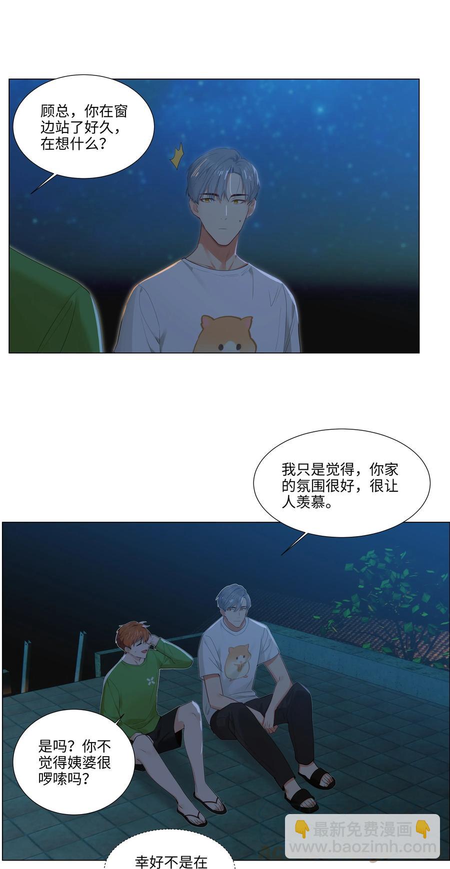 043 之后该怎么办-第46话