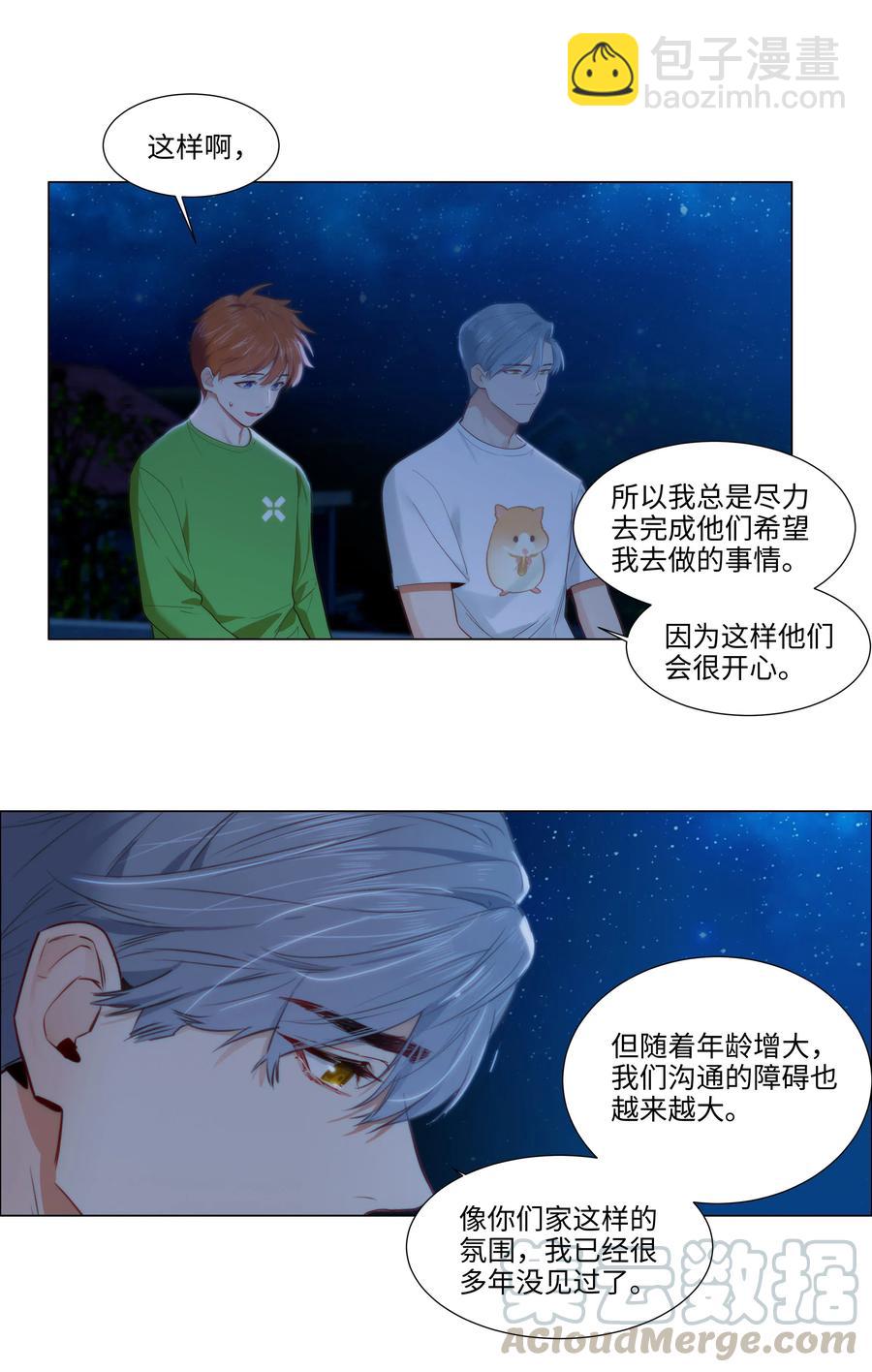 043 之后该怎么办-第46话