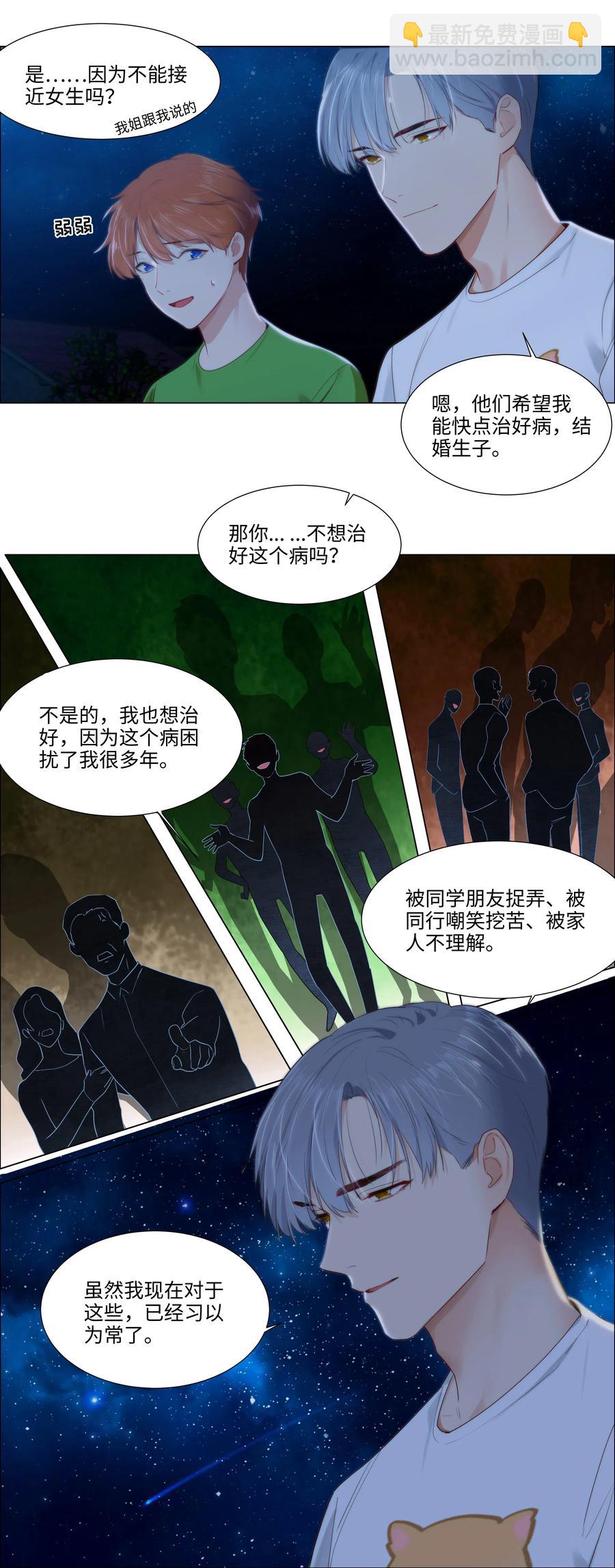 043 之后该怎么办-第46话