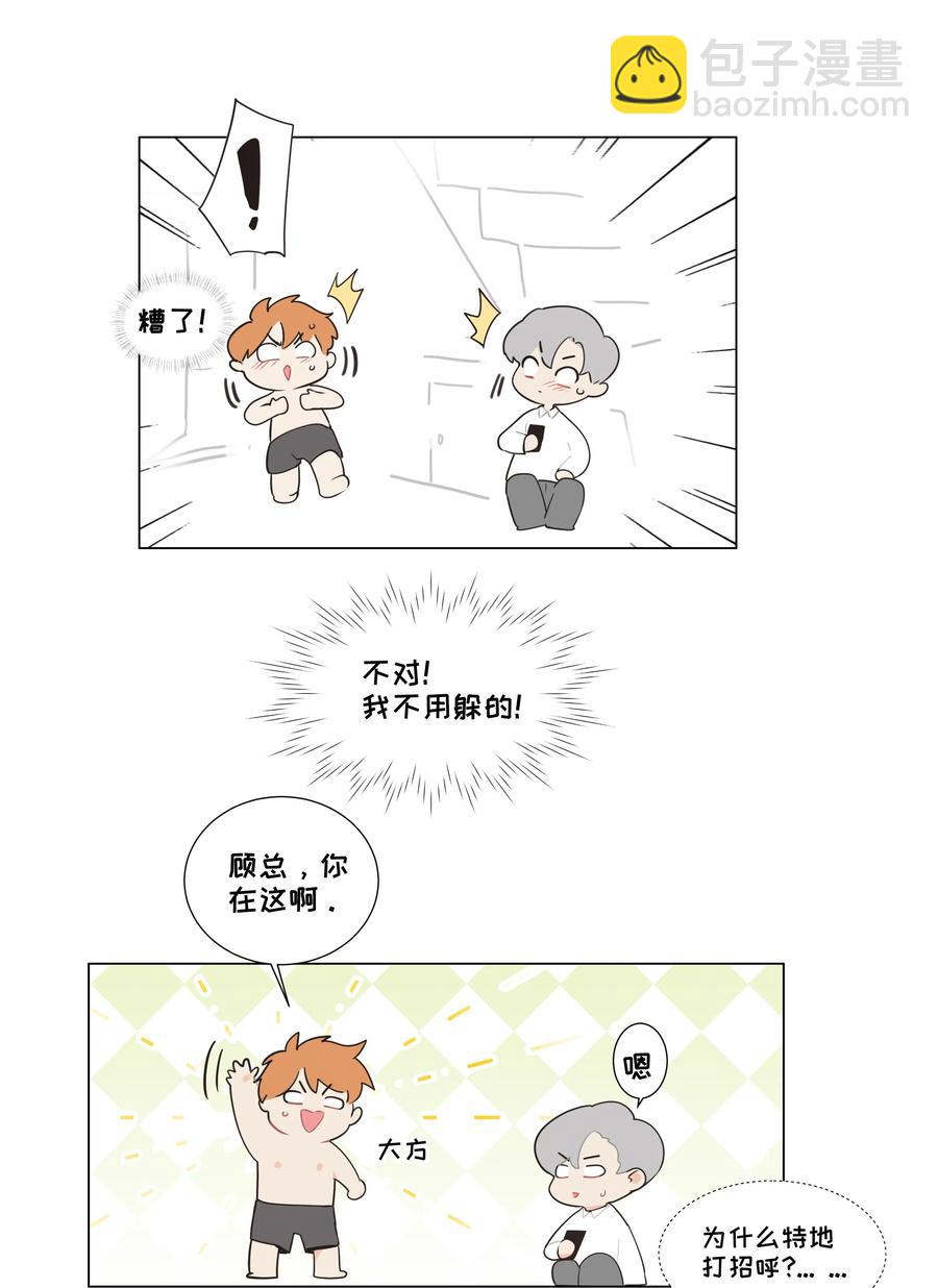 043 之后该怎么办-第46话