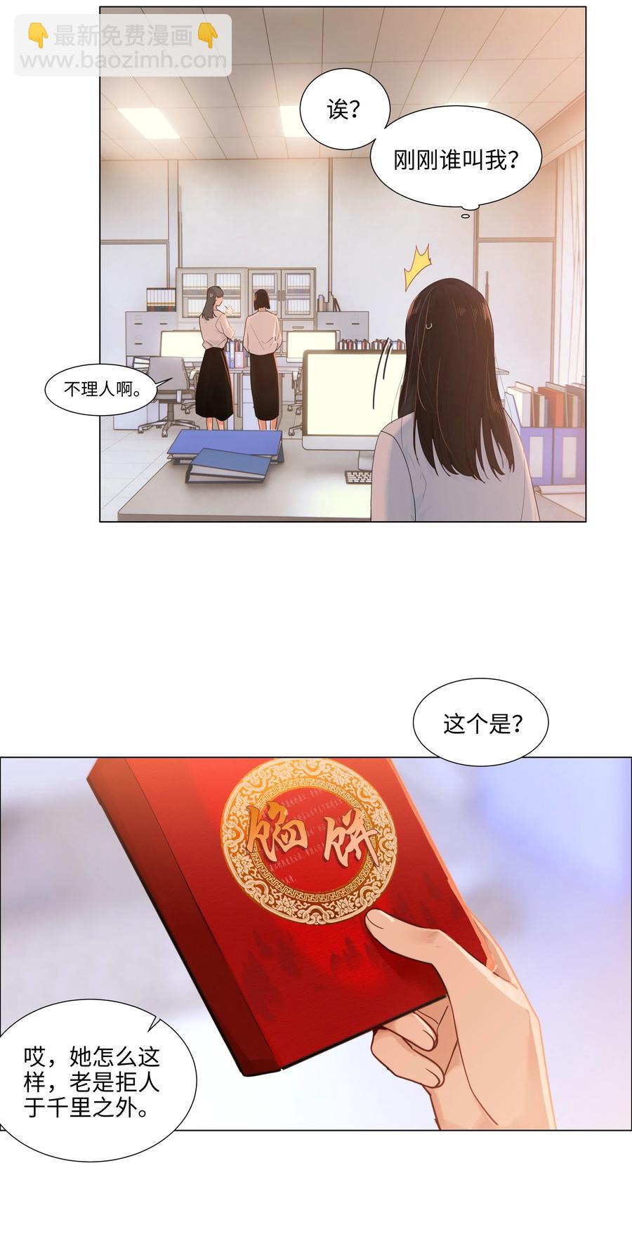 045 话里有话-第48话