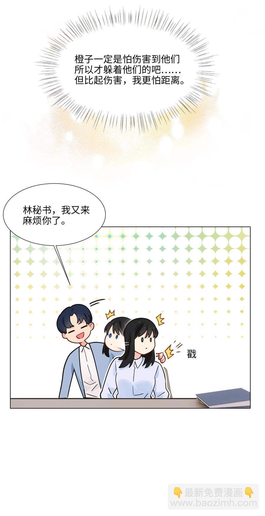 045 话里有话-第48话