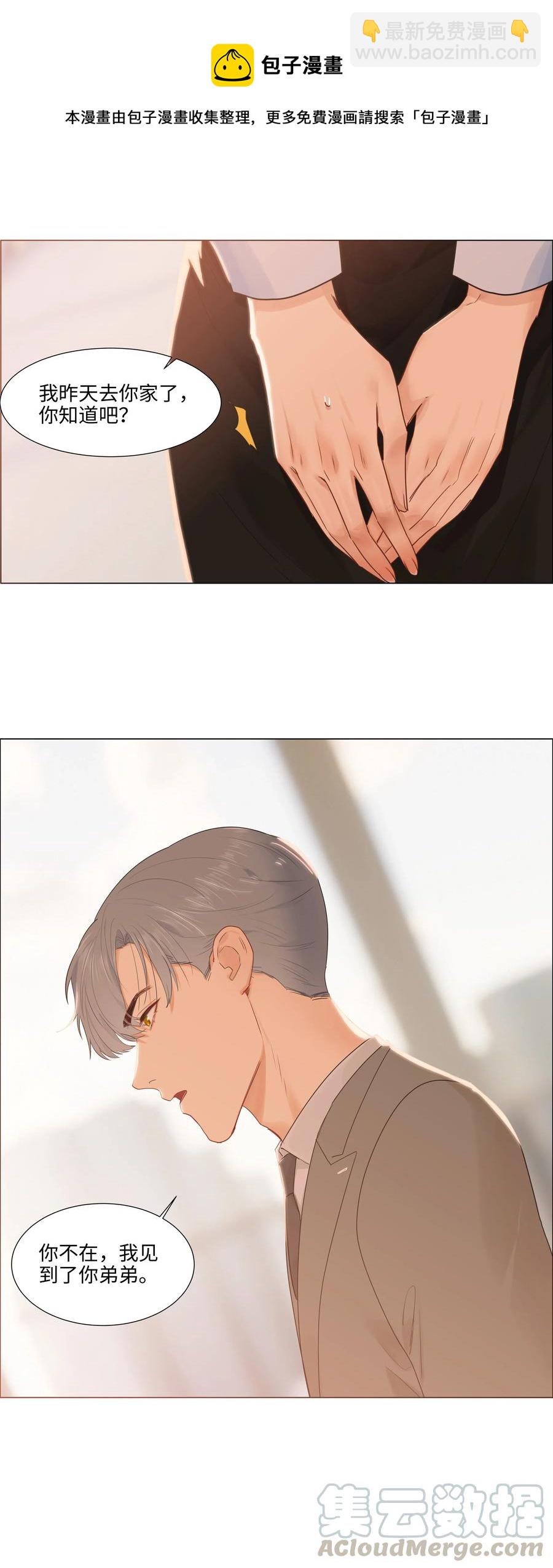 045 话里有话-第48话