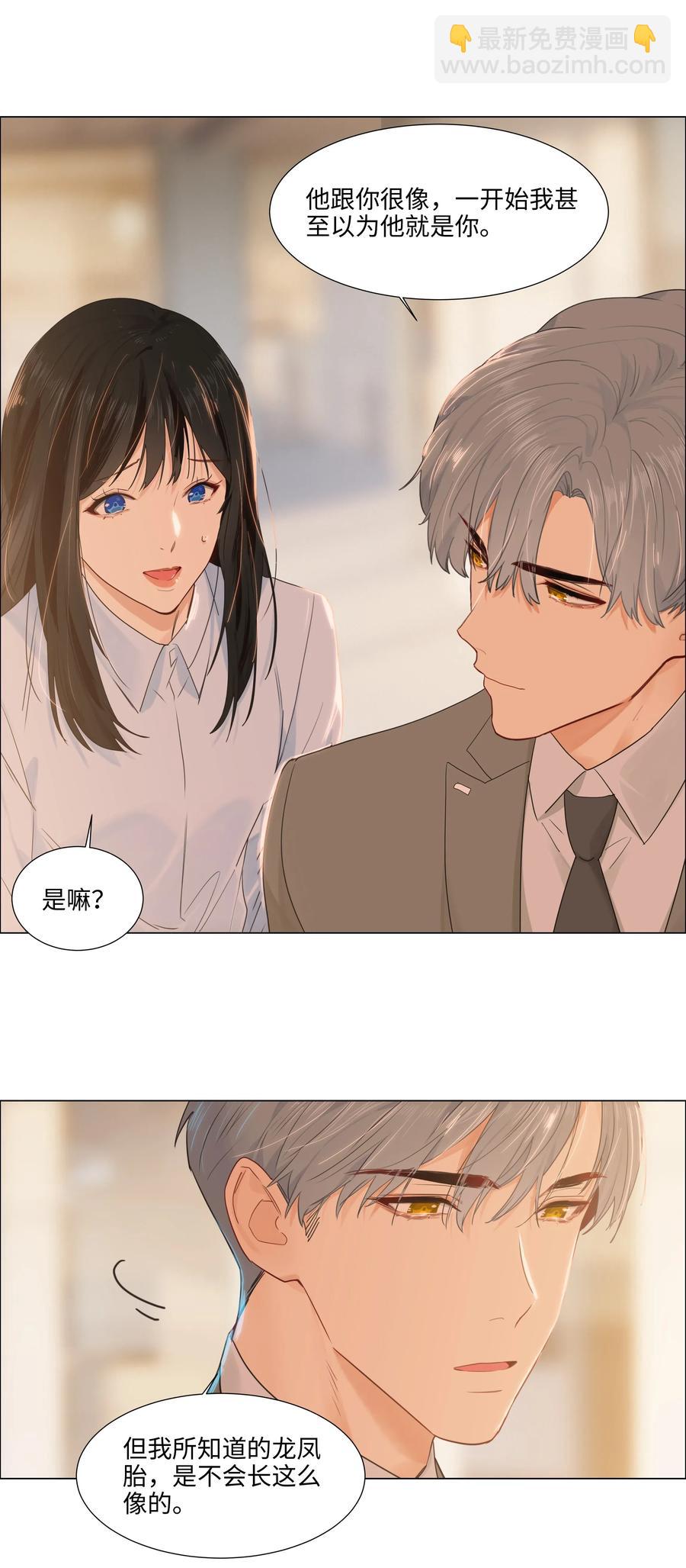 045 话里有话-第48话