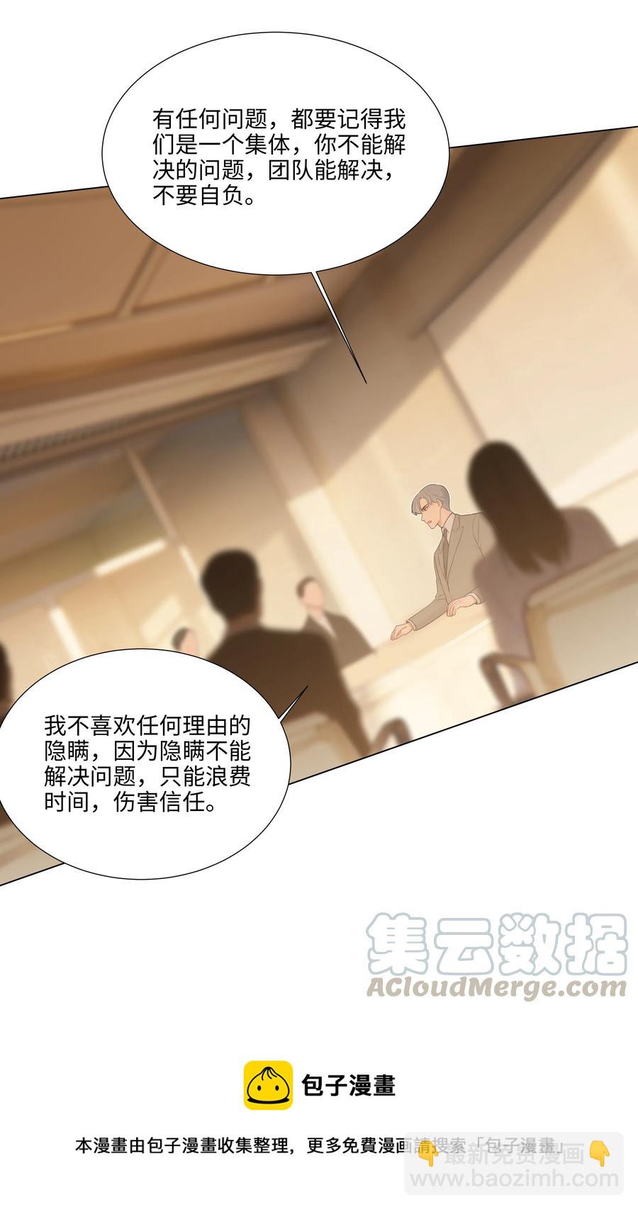 045 话里有话-第48话