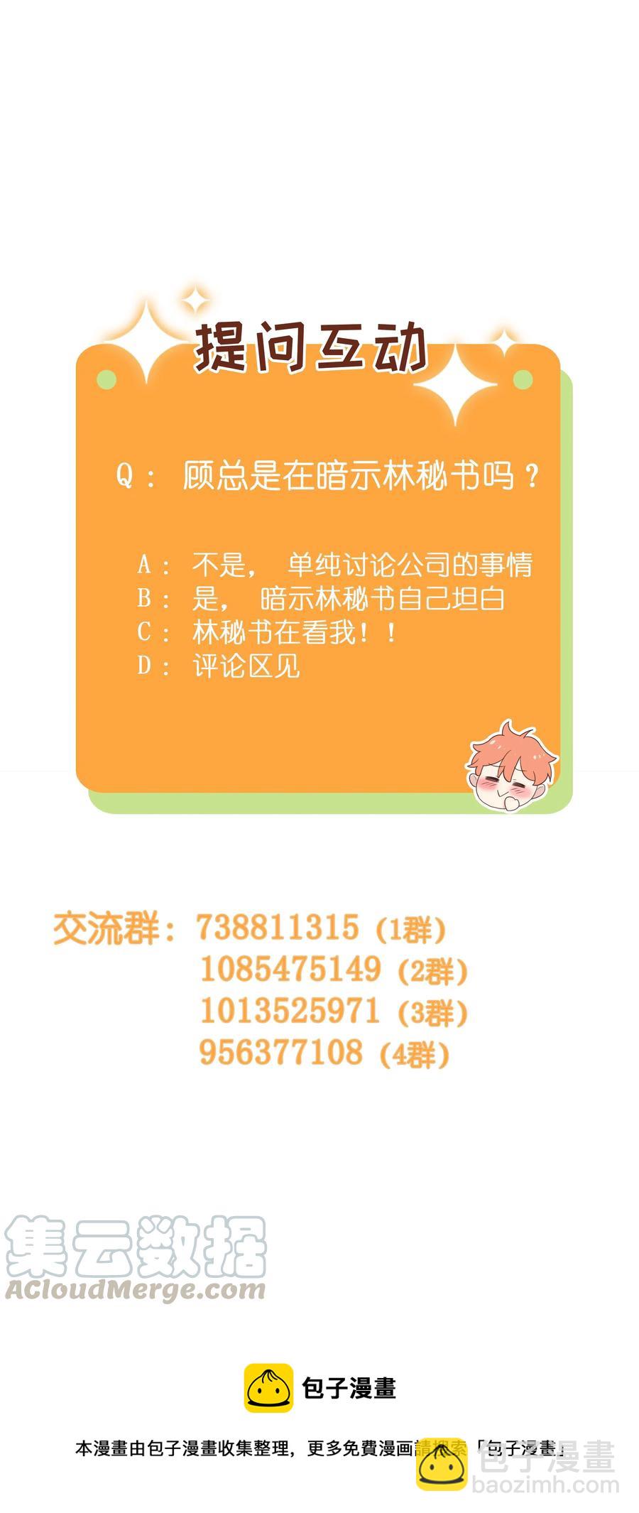 045 话里有话-第48话