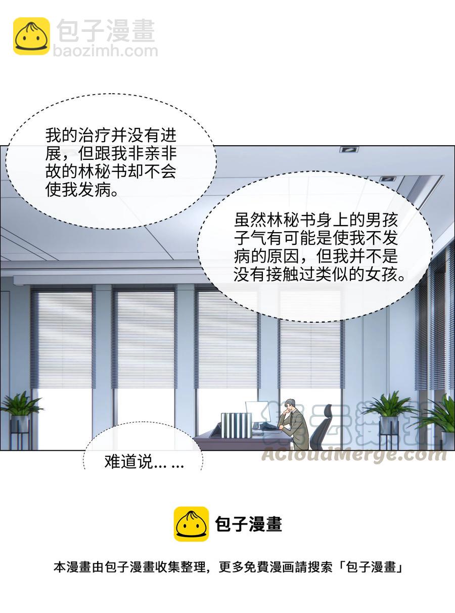 045 话里有话-第48话