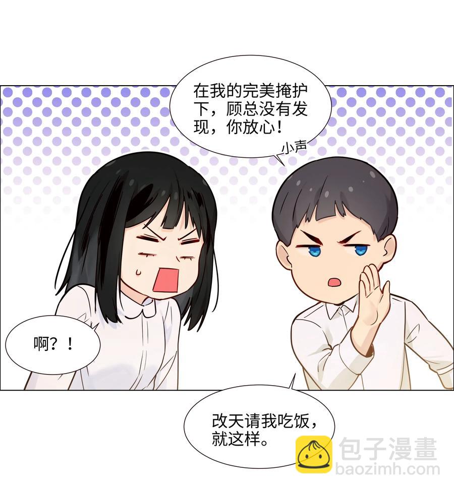 047 什么情况啊？-第50话