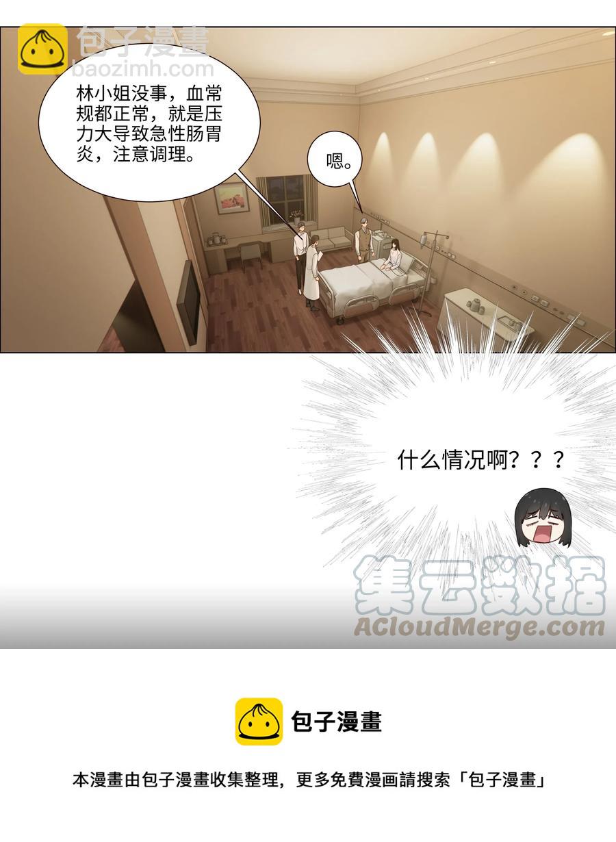 047 什么情况啊？-第50话