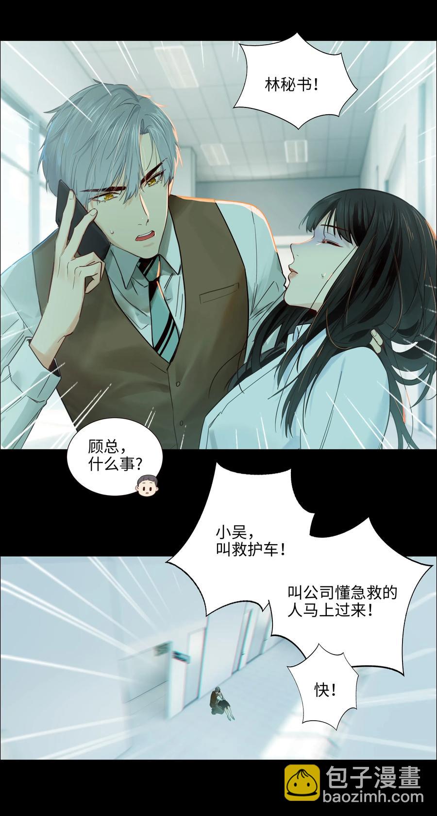 047 什么情况啊？-第50话