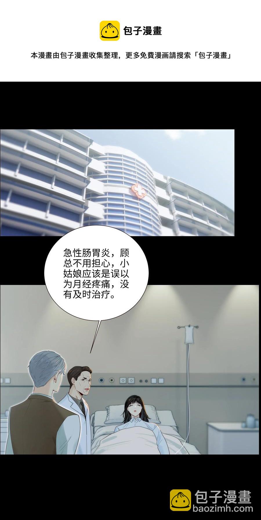 047 什么情况啊？-第50话