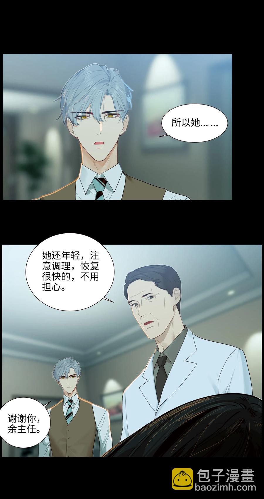 047 什么情况啊？-第50话