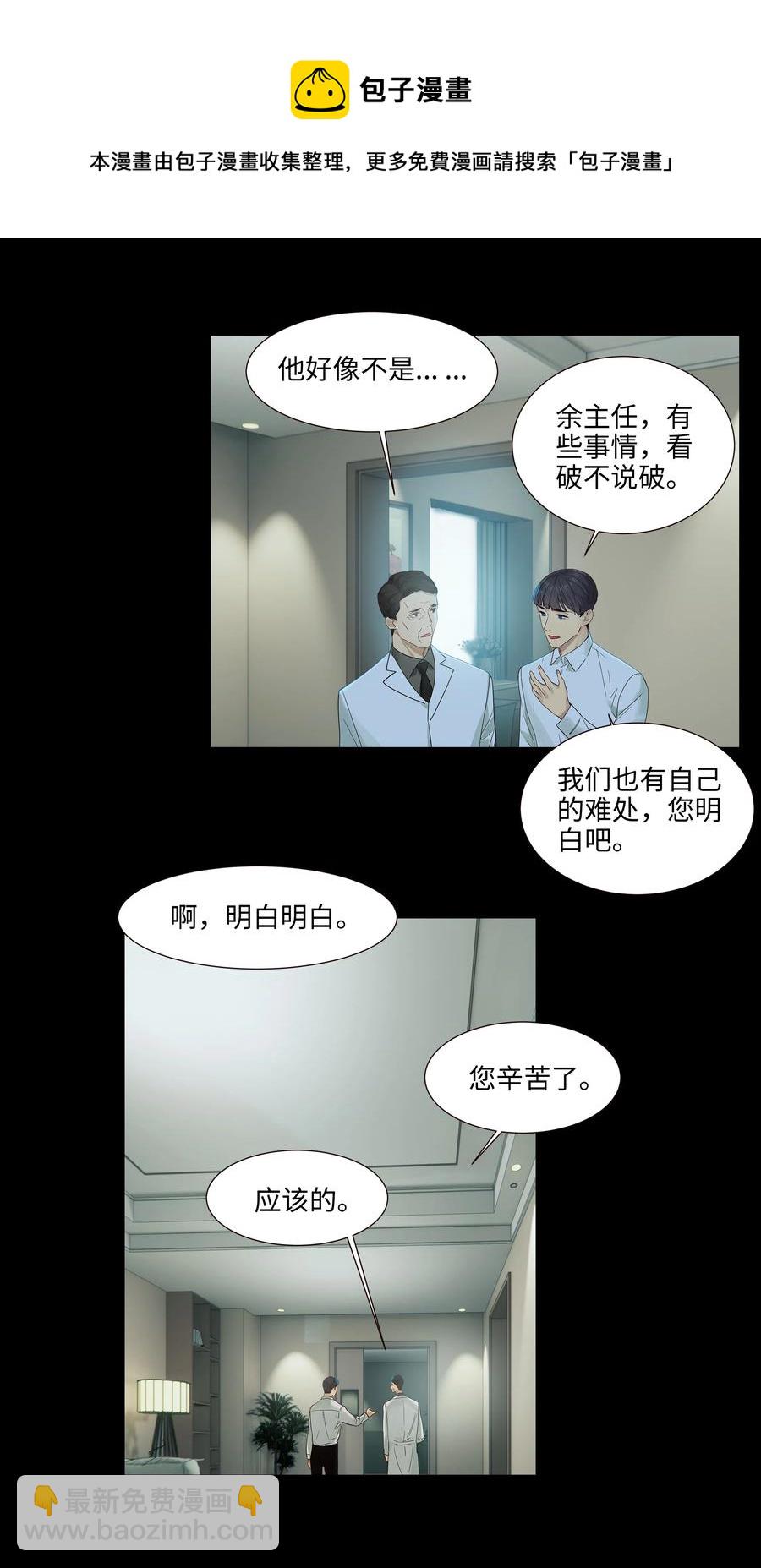 047 什么情况啊？-第50话