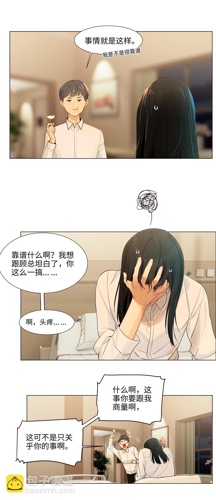 047 什么情况啊？-第50话