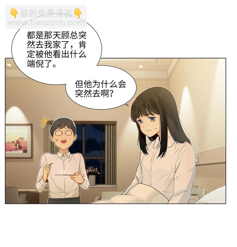 047 什么情况啊？-第50话