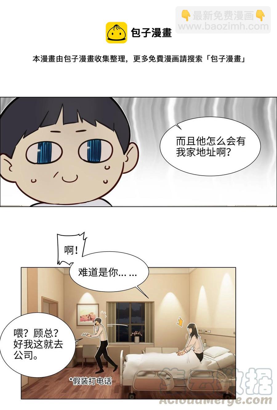 047 什么情况啊？-第50话