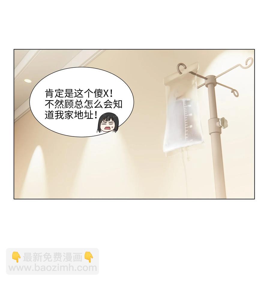 047 什么情况啊？-第50话