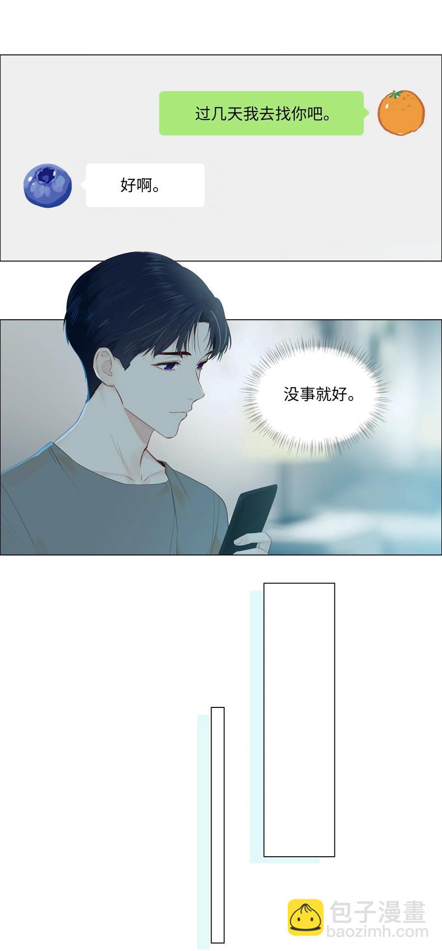 047 什么情况啊？-第50话