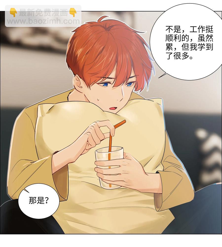 047 什么情况啊？-第50话