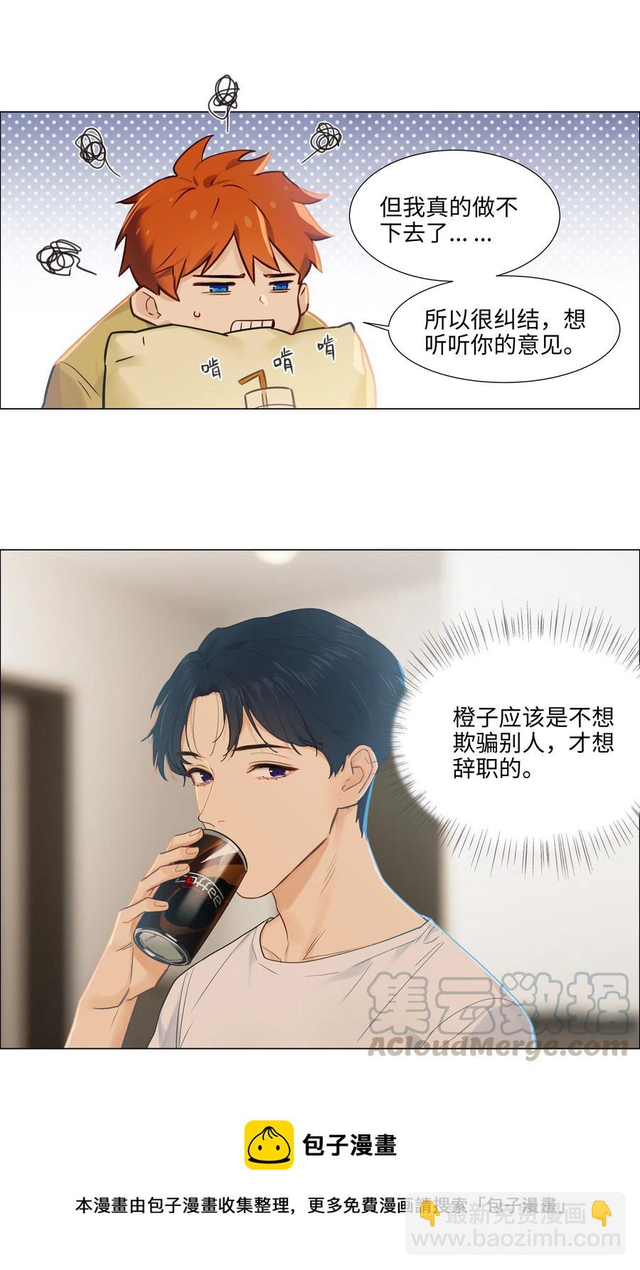 047 什么情况啊？-第50话