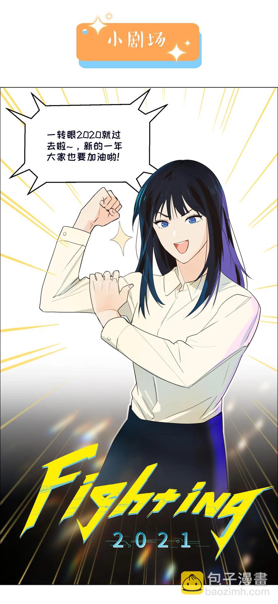 047 什么情况啊？-第50话