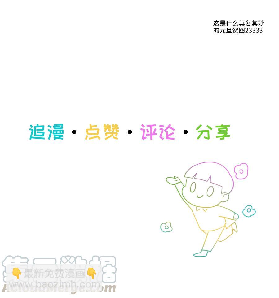 047 什么情况啊？-第50话