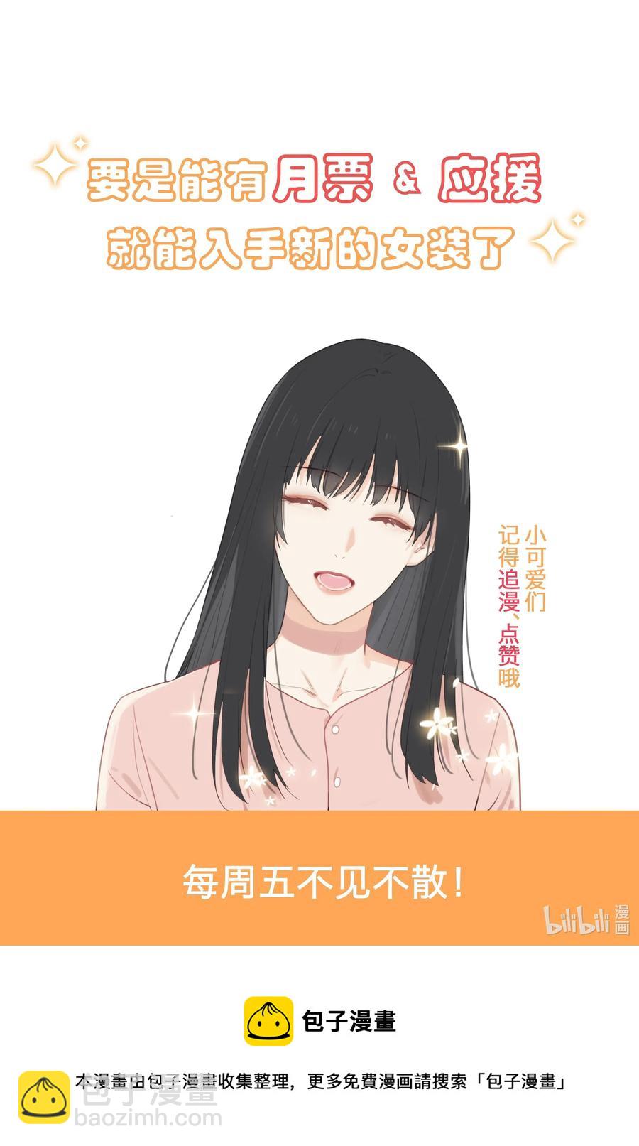 047 什么情况啊？-第50话