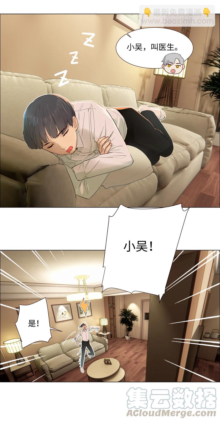 047 什么情况啊？-第50话