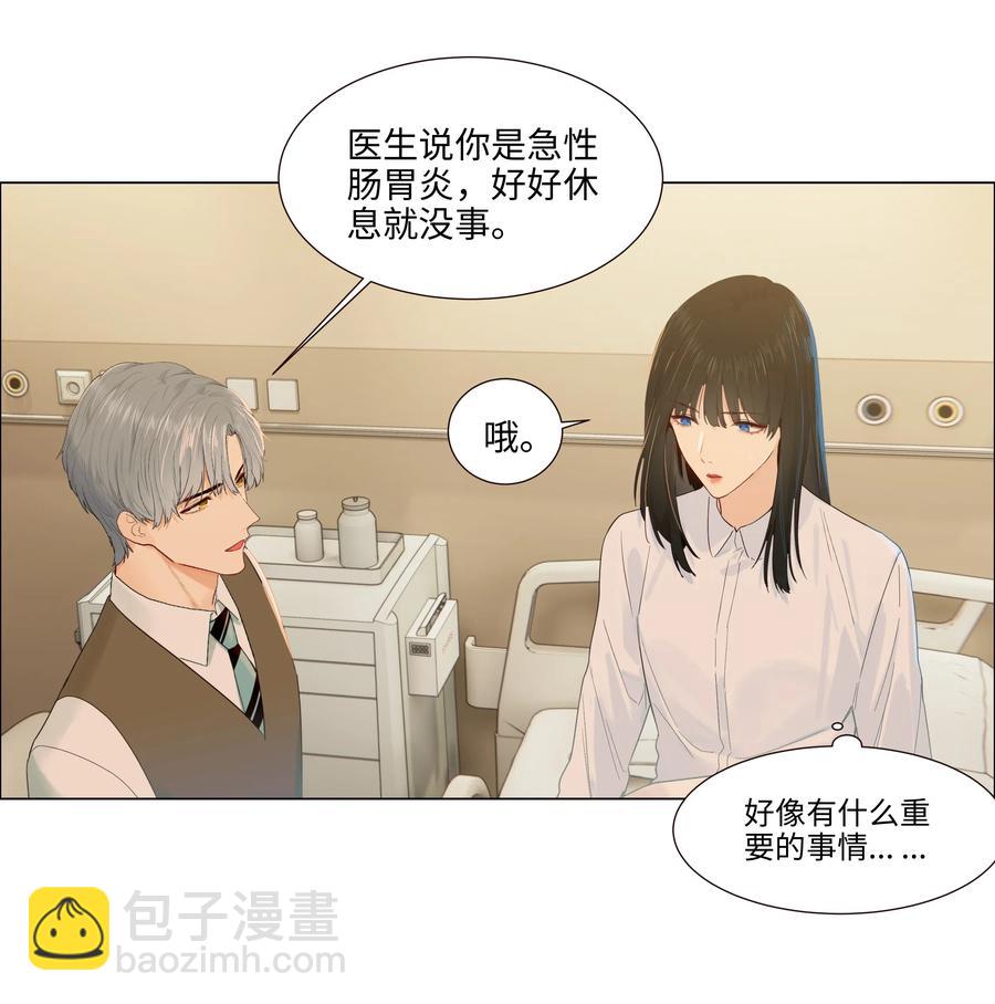 047 什么情况啊？-第50话