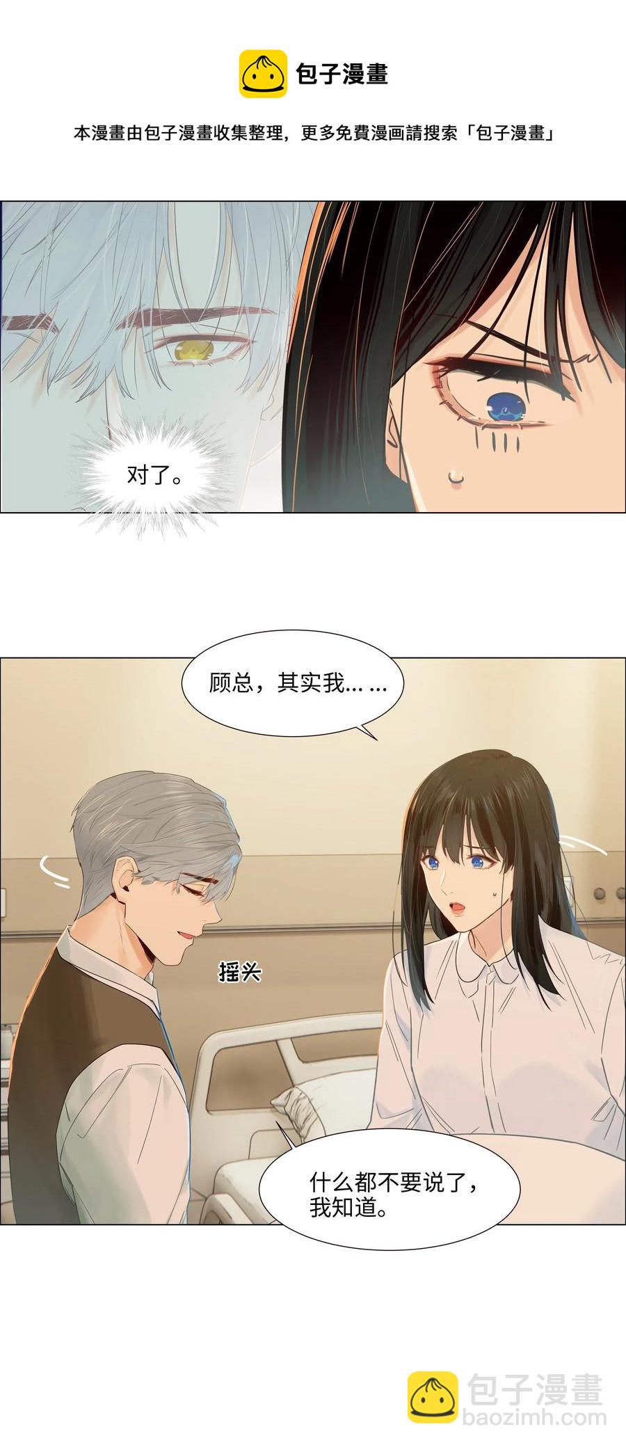 047 什么情况啊？-第50话