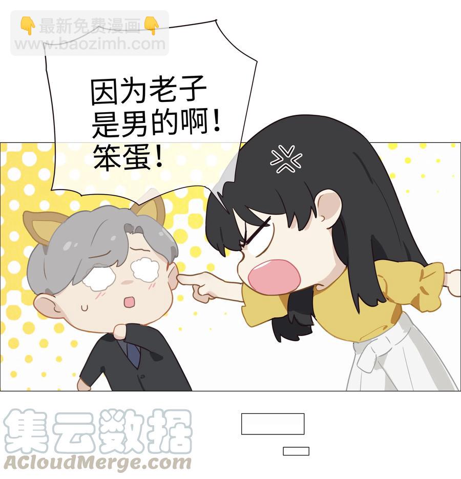 005 还是太年轻了-第6话