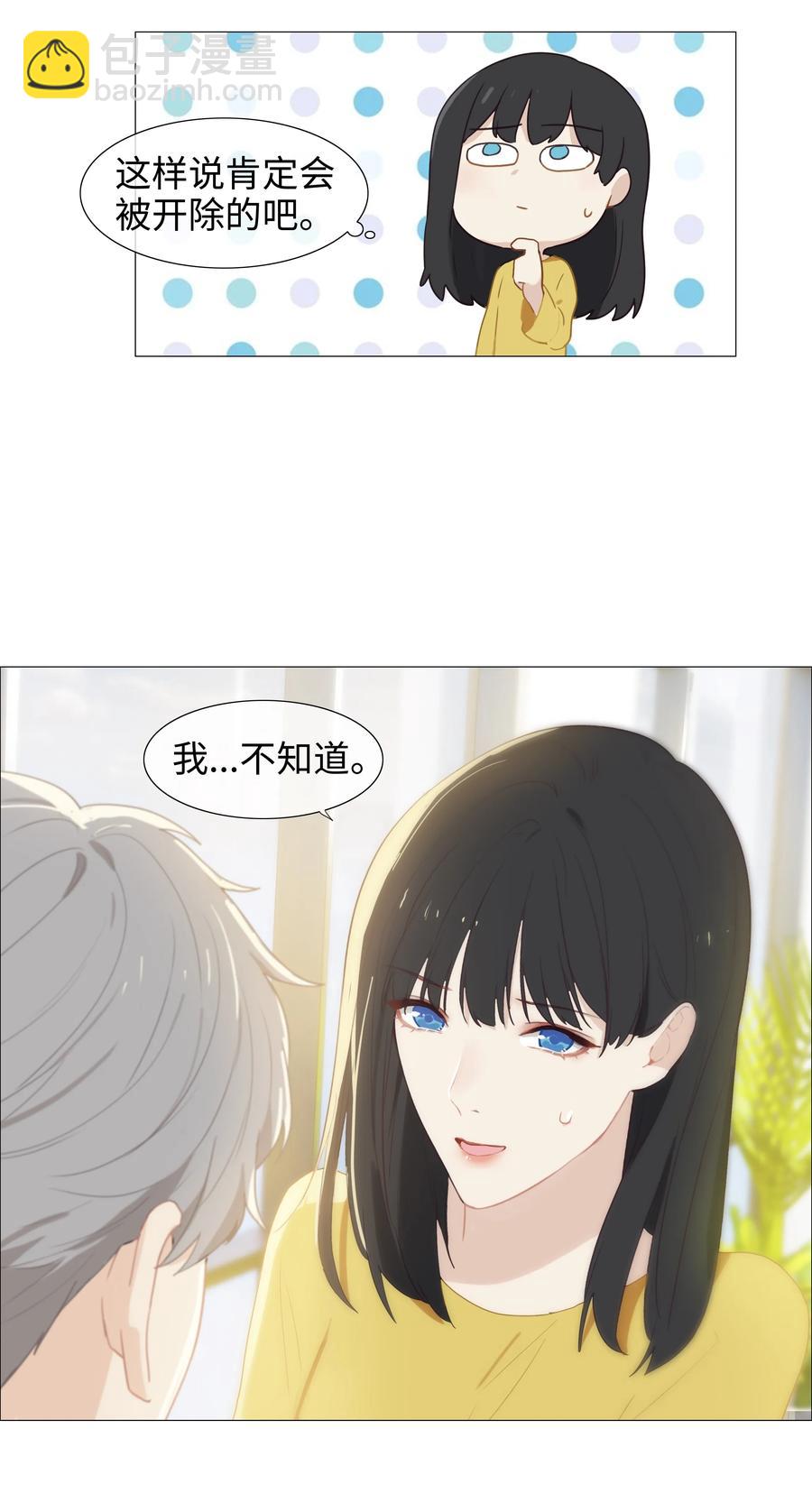 005 还是太年轻了-第6话